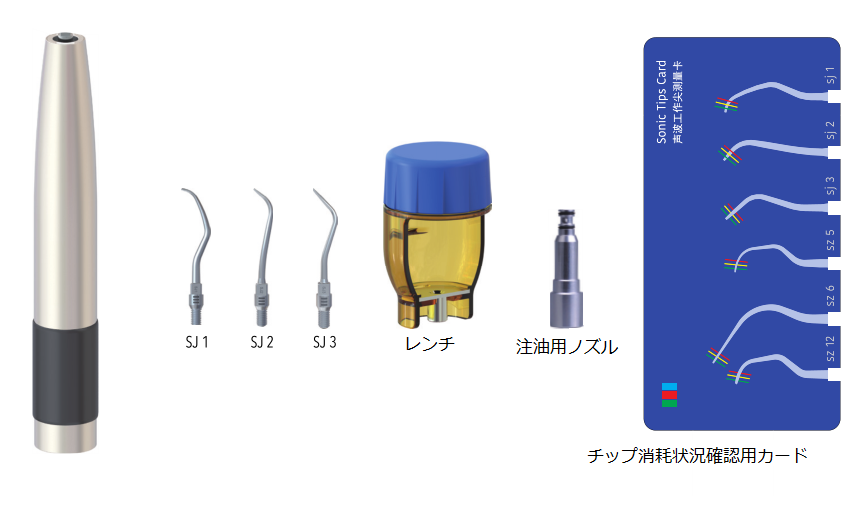 ソニックL 歯科用エアースケーラーハンドピース(KaVo® MULTIflex® LUXカップリング対応)
